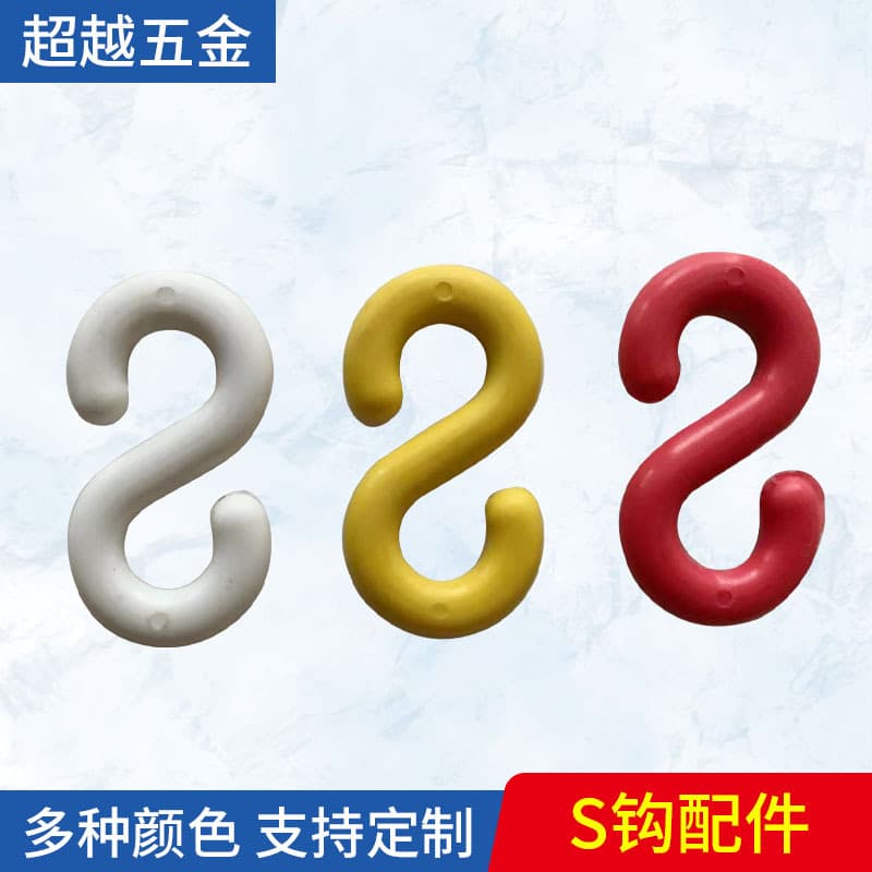 Plastic S-hook chain connection plastic warning S-clip accessory traffic cone reflective chain connecting rod buckle isolation protection chain