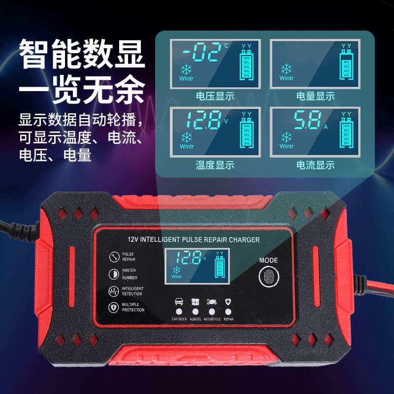 Cross-border 12V 6A Car Battery Charger Motorcycle Battery 12V Charger Battery Charger