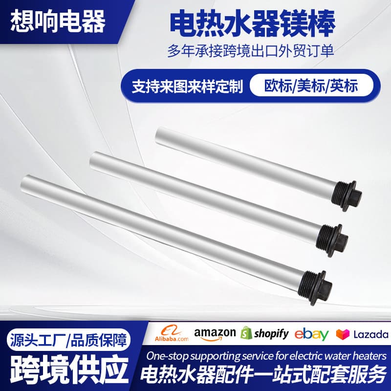 Magnesium anode rods for Midea electric water heaters, 40L/50/60/80L, sediment outlet for home use, descaling anode rod accessories.