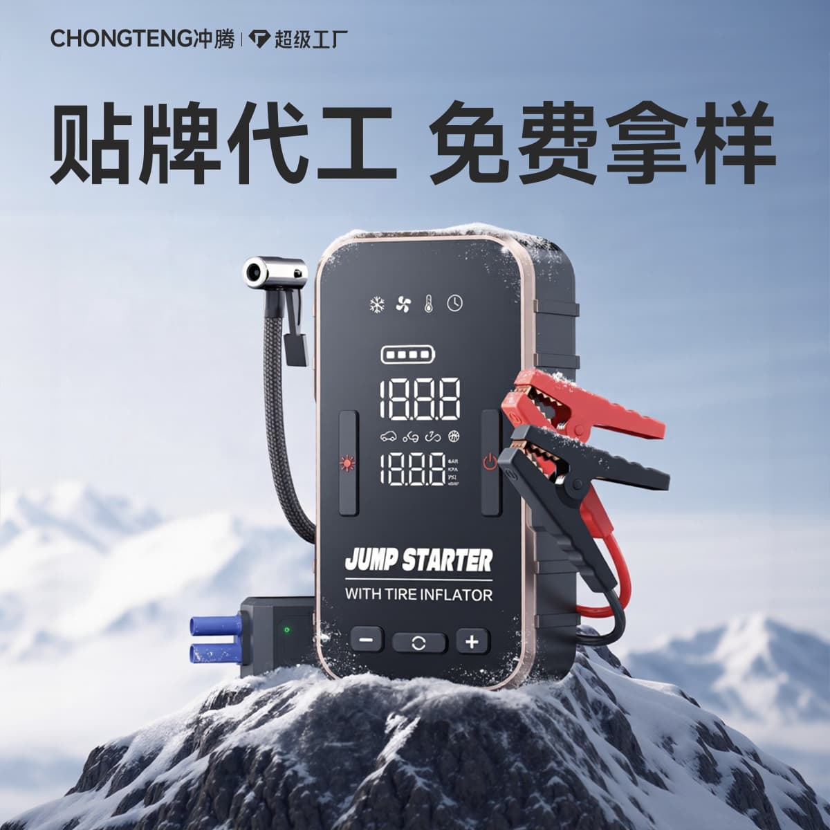 [OEM Custom] Car Tire Electric Inflator Car Air Pump Emergency Jump Start Booster Inflator All-in-One