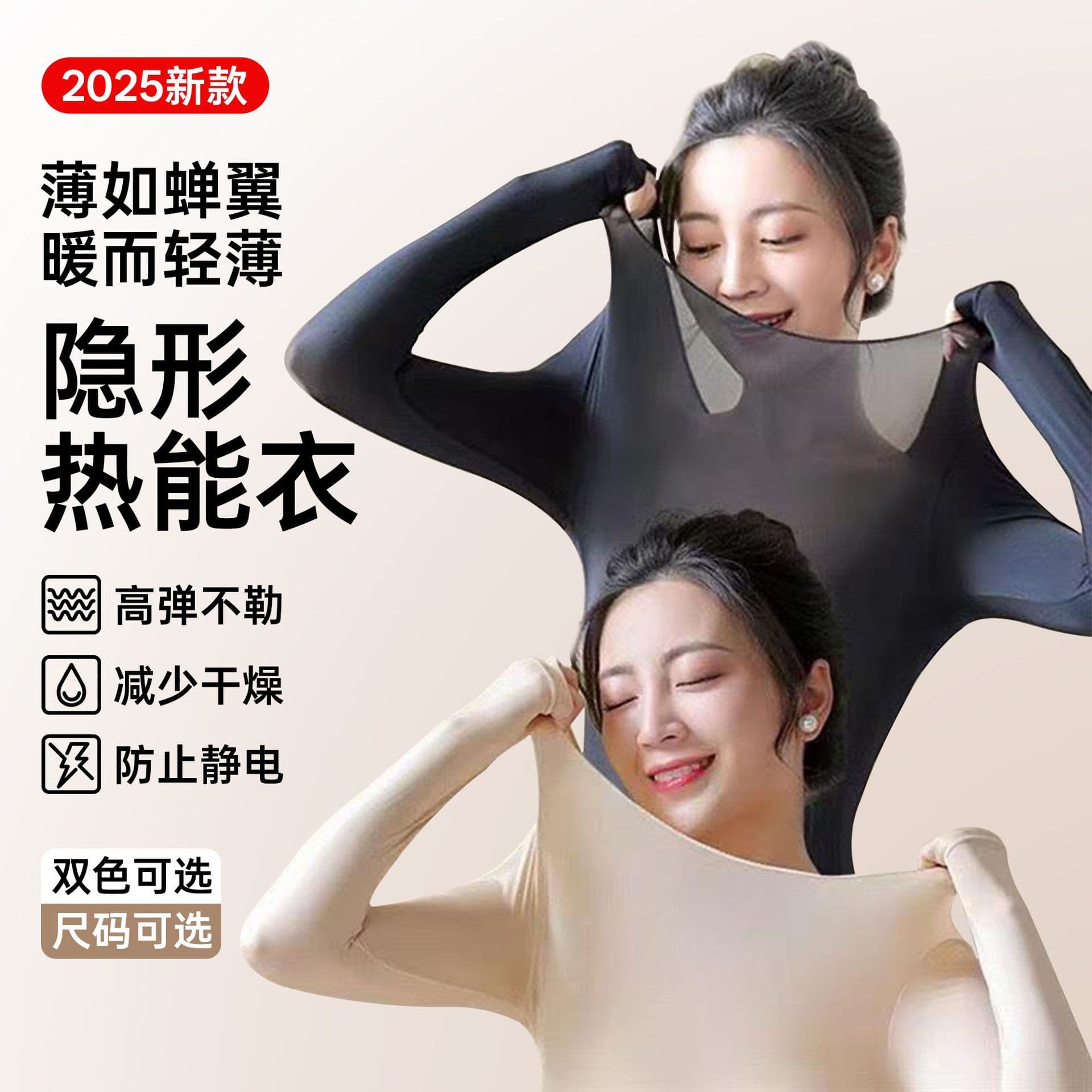 Women's Thermal Underwear Ultra-Thin Base Layer Top, 1 Set