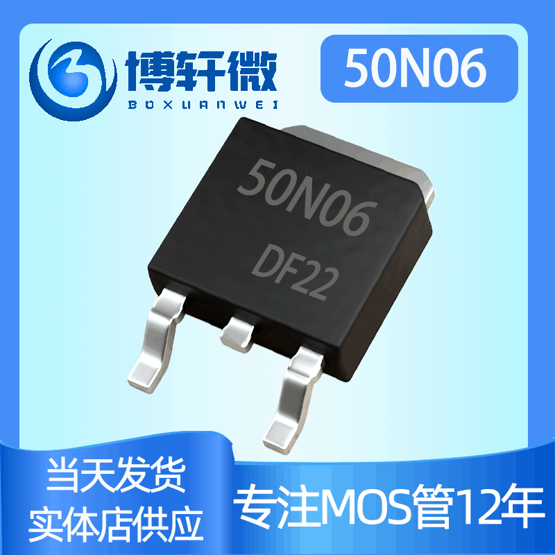 AP50N06D FQD50N06 TO-252 50A60V Large Chip Surface Mount Field Effect MOSFET 50N06