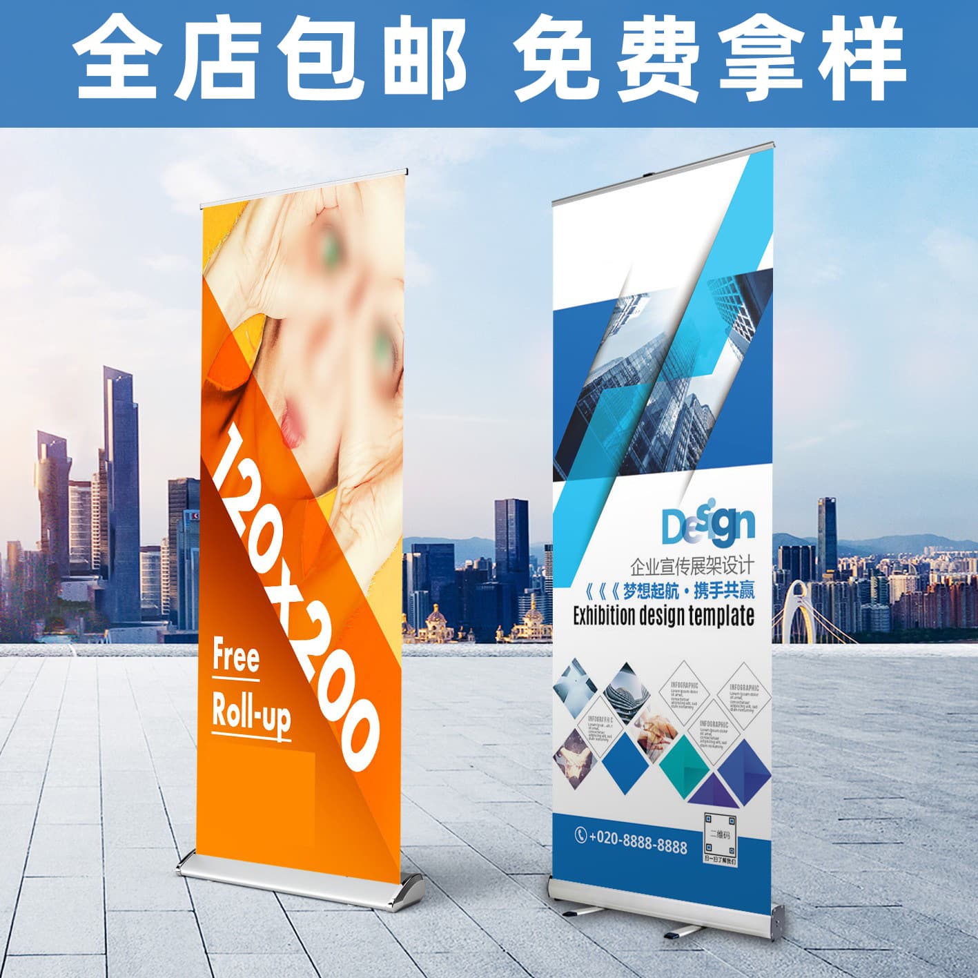 Plastic Steel Roll-up Banner 80*200 Display Stand Shelf Wide Screen Outdoor Portable Advertising Aluminum Alloy Telescopic