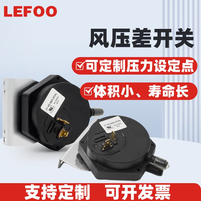LIFU LF31A Wall-hung Boiler Radiant Heating Equipment Breeding Insulation Planting Insulation Dryer Pressure Switch