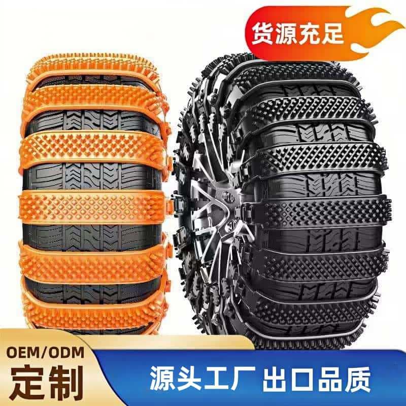 Car Tire Anti-Slip Chains, Thickened and Widened, Universal for Sedans, SUVs, Off-Road Vehicles, Non-Damaging Anti-Slip Tracks