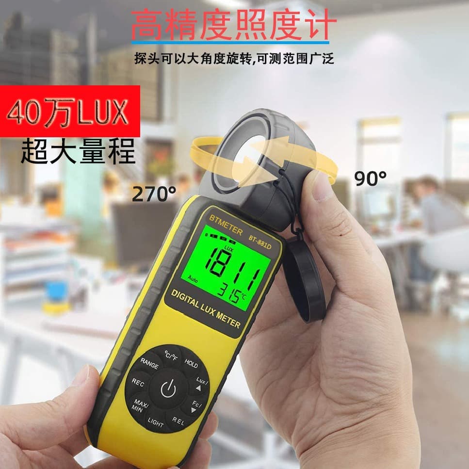 Cross-border Digital Lux Meter Light Meter Illuminance Meter High Precision Lumen Tester Brightness Photometer 881D