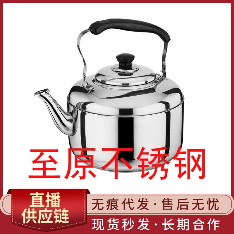 Professional Drop Shipping Whistling Kettle, Non-magnetic Stainless Steel Thickened Zhongbao Kettle Universal for Induction and Gas Stoves