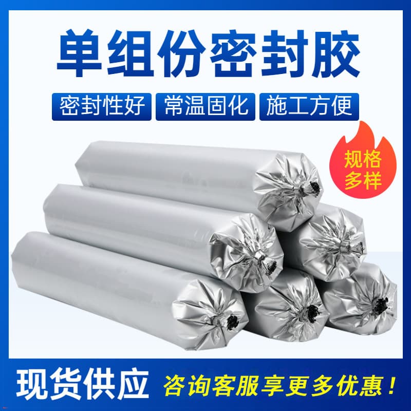 MS One-Component Polyurethane Sealant for Joint Sealing: High and Low Modulus One-Component
