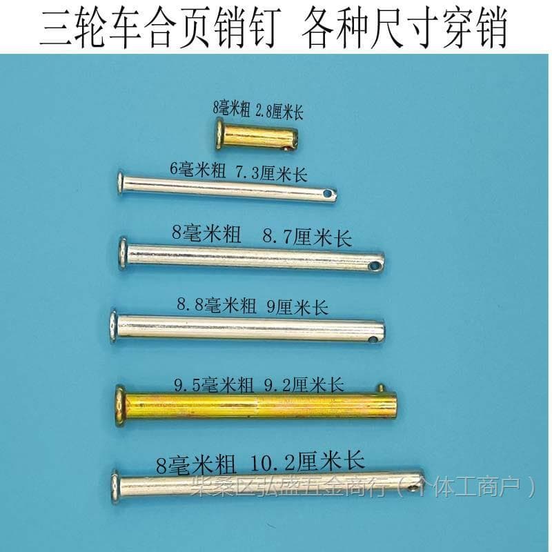 Discount Shipping Electric Tricycle Body Hinge Pin Cart Cylinder Hinge Pin Pin Tricycle Accessories