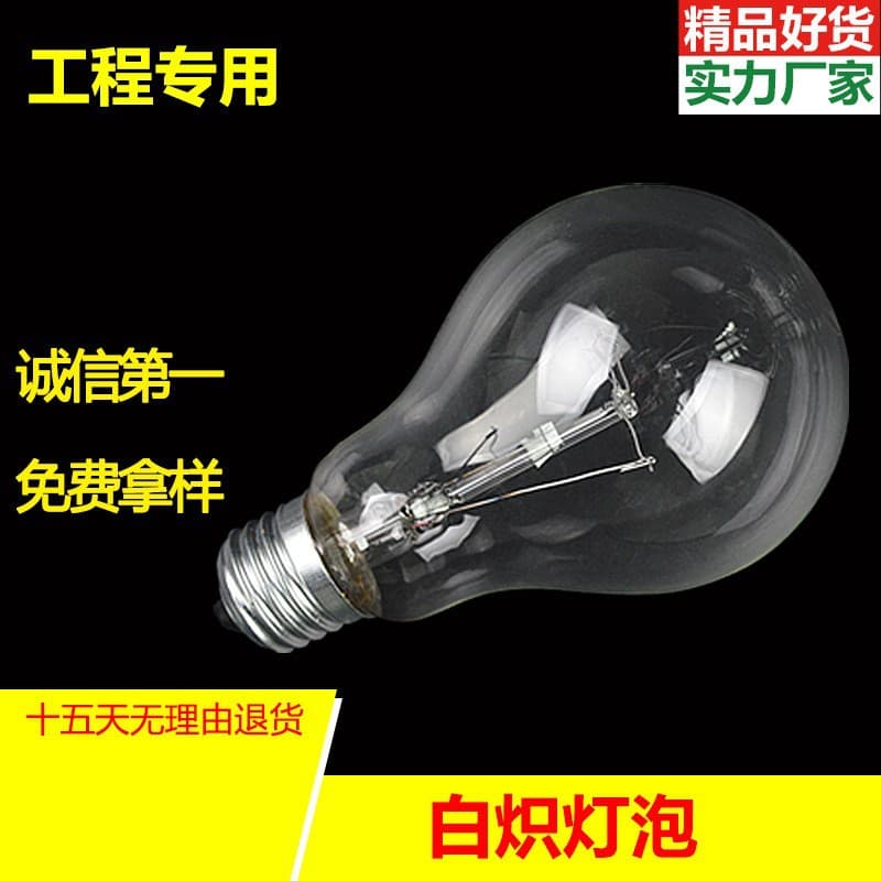 Breakage Replacement Service - Incandescent Bulb Factory Wholesale E27 Screw Base Old-style Tungsten Filament General Lighting Bulbs
