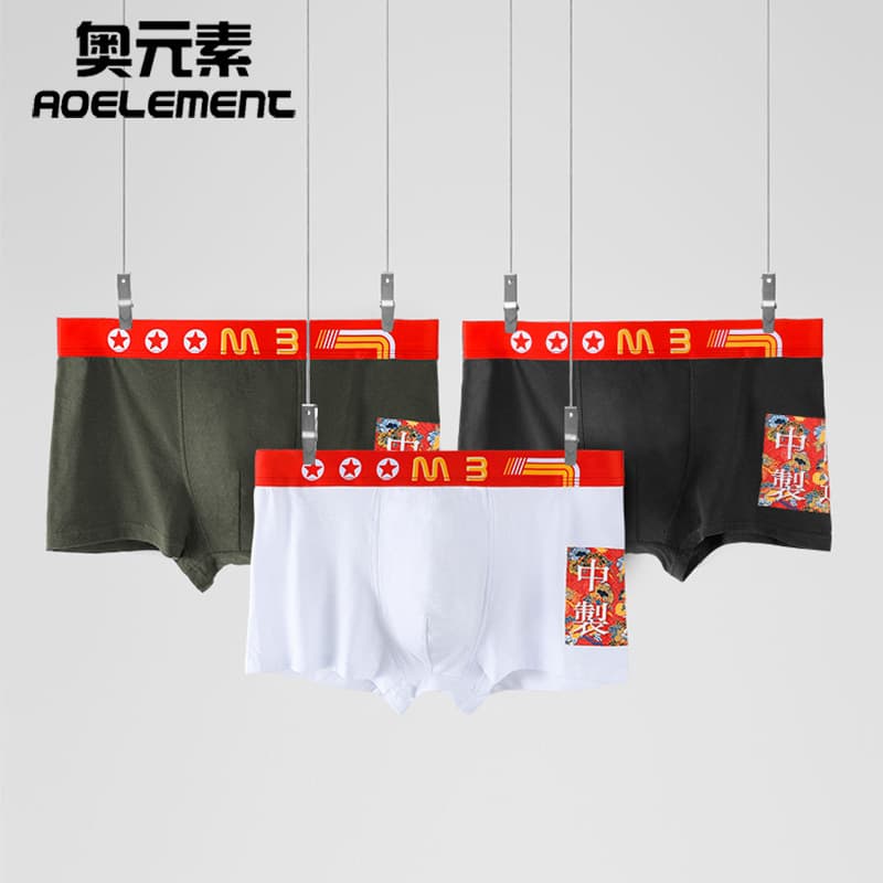 Men's underwear, men's pure cotton boxer briefs, personalized youth boxer briefs, breathable summer trendy loose trousers, thin trousers