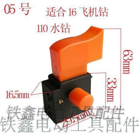 【Item No.05991】Boda Power Drill Switch 0816 Aircraft Drill / Water Drill Switch
