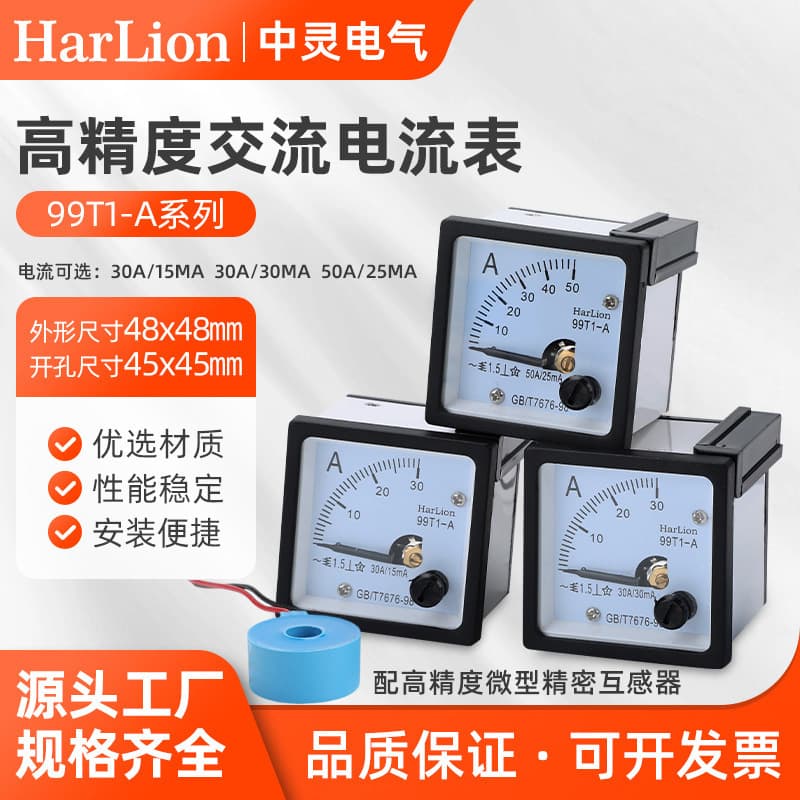 99T1-A High Precision AC Ammeter! 50A25mA! 30A15mA! 30A30mA. Small Current Transformer