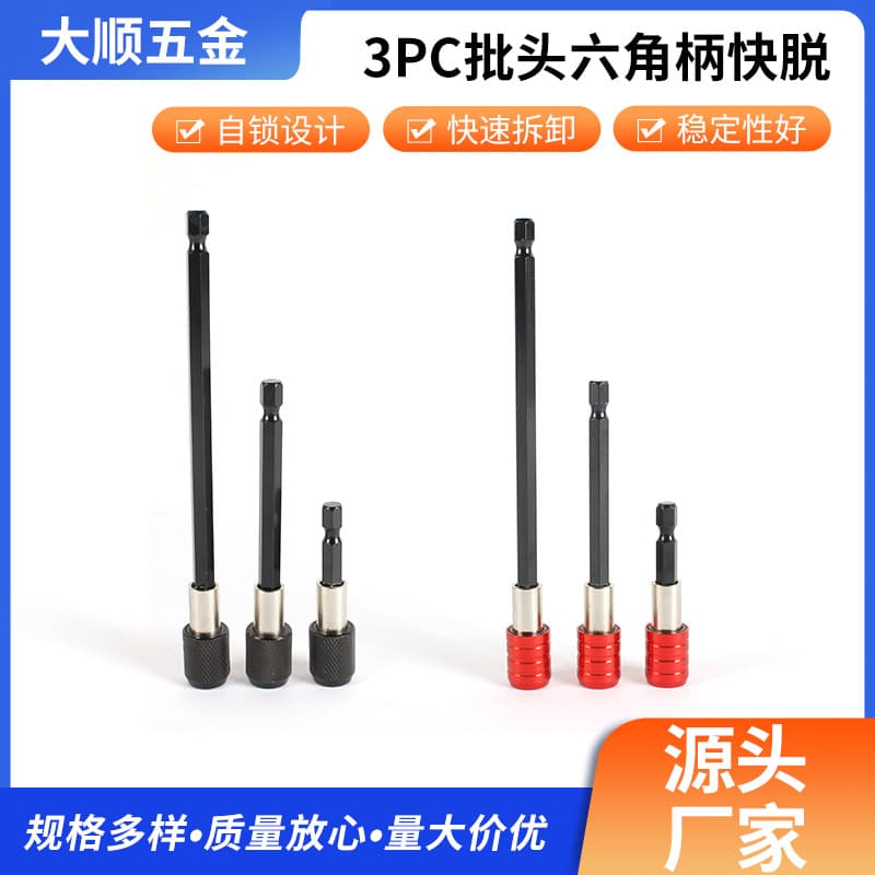 Manufacturer wholesale 3PC bit extension rod, hexagonal handle quick release with magnetic detachable connecting rod
