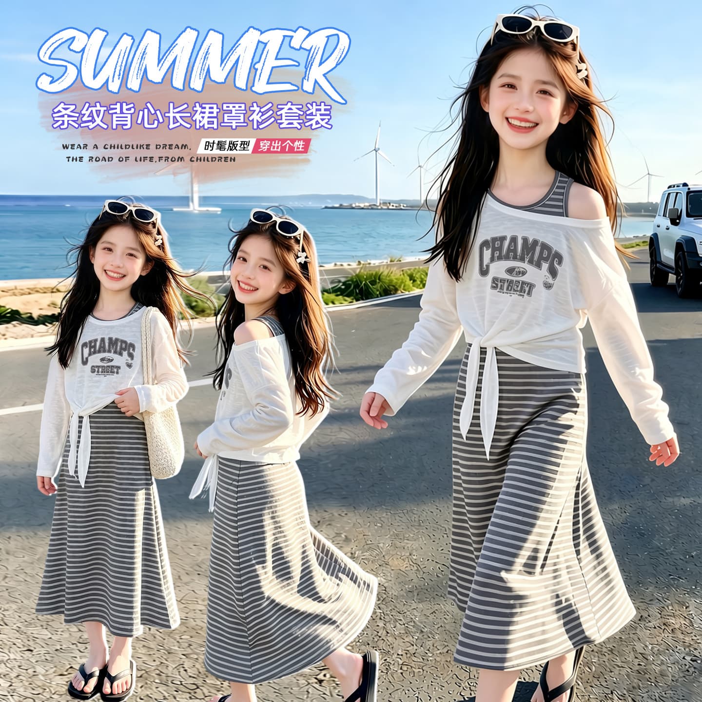 Girls Summer Off-Shoulder Long-Sleeve Sun Protection T-Shirt Set 2026 New Style Big Girls Summer Dress Two-Piece Set