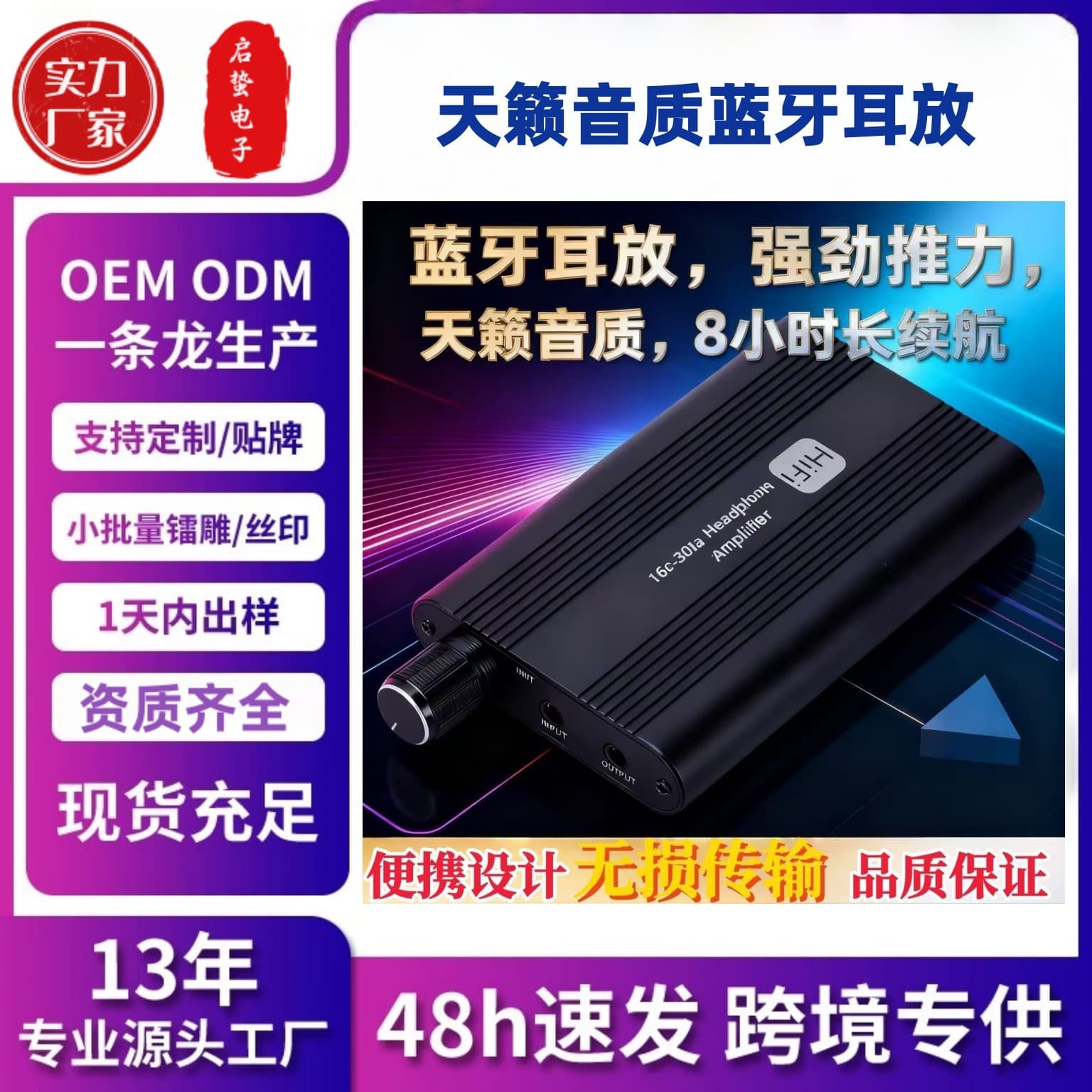 Bluetooth HiFi Audiophile Portable Headphone Amplifier 3.5mm Earphone Audio Amplifier with Low Volume Adjuster