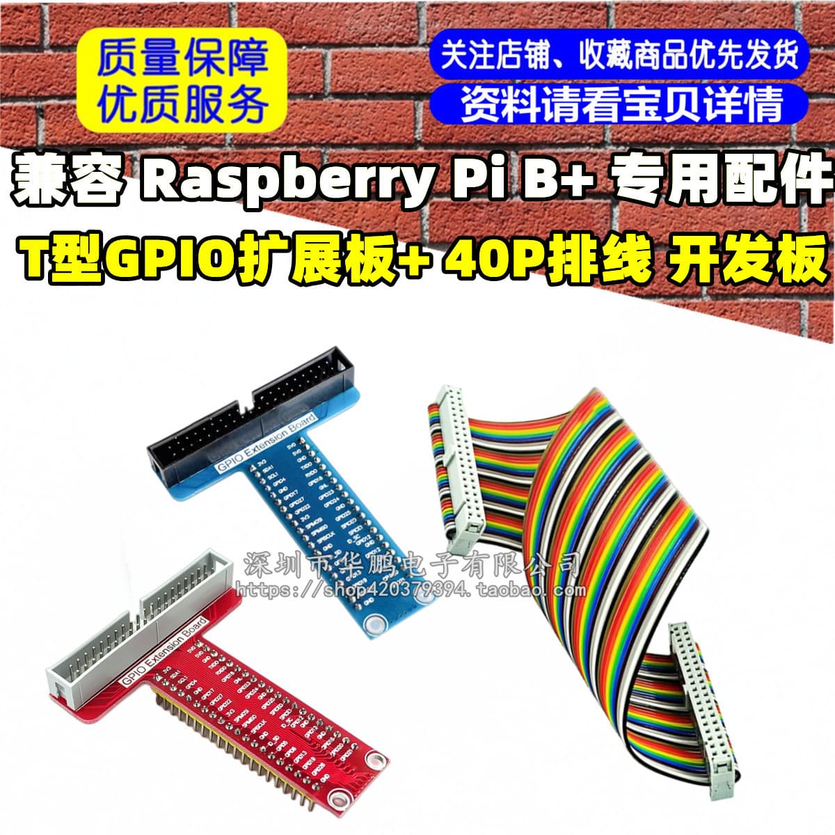 Compatible with Raspberry Pi B+ Accessories T-Type GPIO Expansion Board + 40P Ribbon Cable Development Board