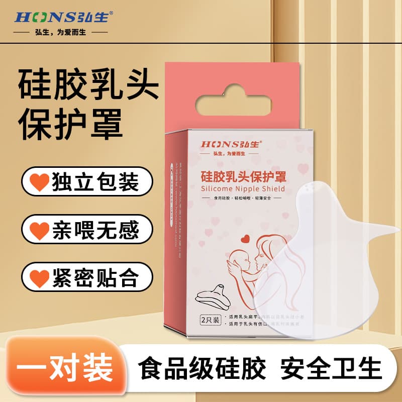 Nipple Shield Bite-proof and Pain Relief, Breastfeeding Silicone Material Washable, Nursing Aid 2 Pieces per Pack, Sterilizable and Anti-fall