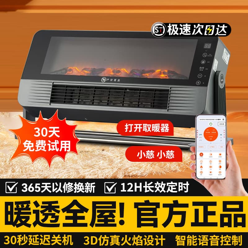 New Smart Voice-Activated Heater with Simulated Flame Fireplace, Warm Air, and Baseboard Heating for Homes