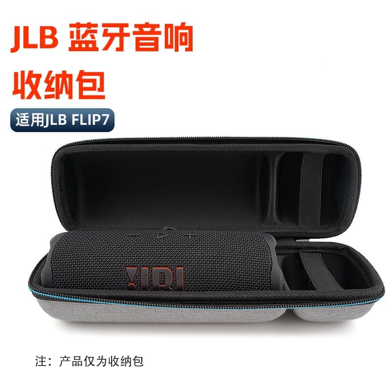 Compatible with JBL FLIP7 Music Kaleidoscope 7th Gen Bass Bluetooth Speaker EVA Storage Box Portable Carry Bag
