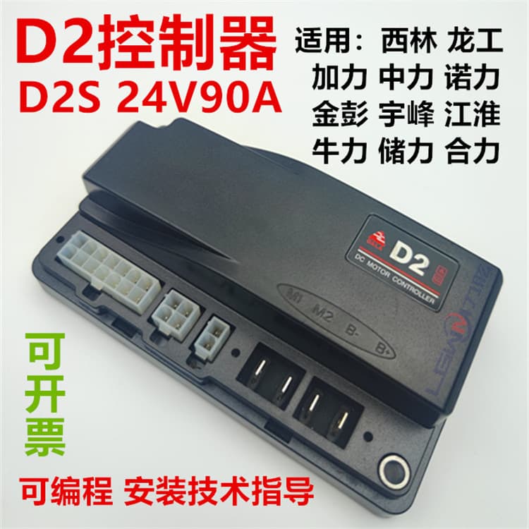 D2-3101 Jinpeng/Xilin/Jiali Electric Pallet Truck Controller D2S Circuit Board Drive Module