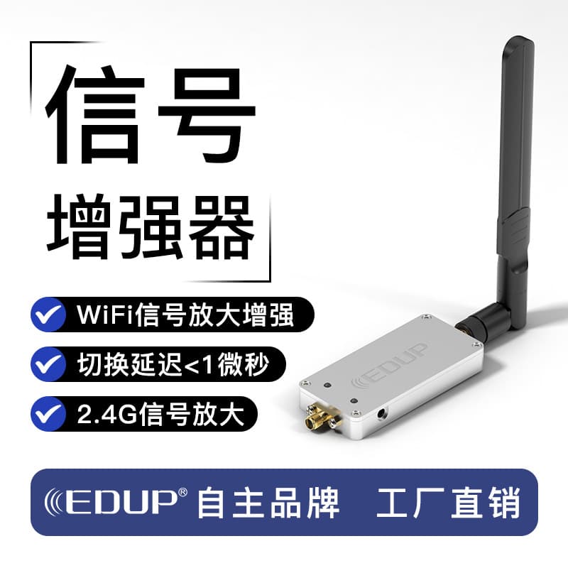 EDUP Signal Amplifier 2.4G 4W Bidirectional Power Signal Booster Enhancer