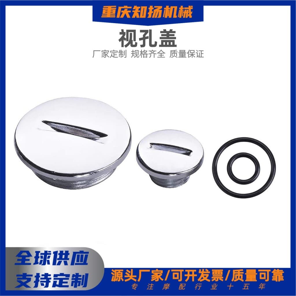 Cross-border 70/100/110/125cc motorcycle sight hole cover curved beam car sight hole cover screw cover curved beam car accessories