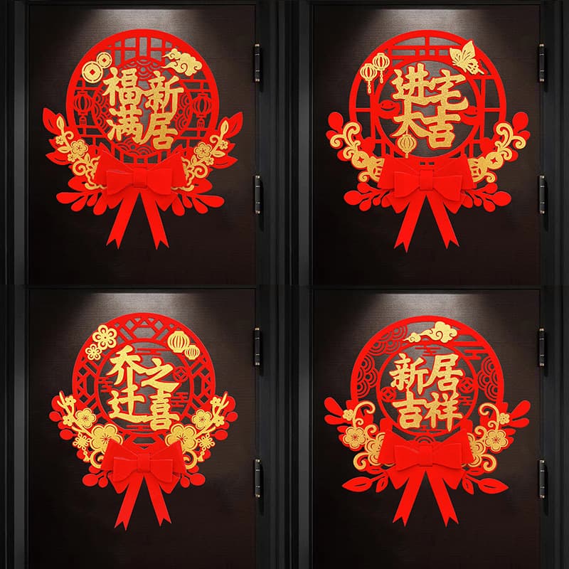New housewarming decoration, blessing door stickers, high-end flocking couplets, new home, new house layout, moving supplies