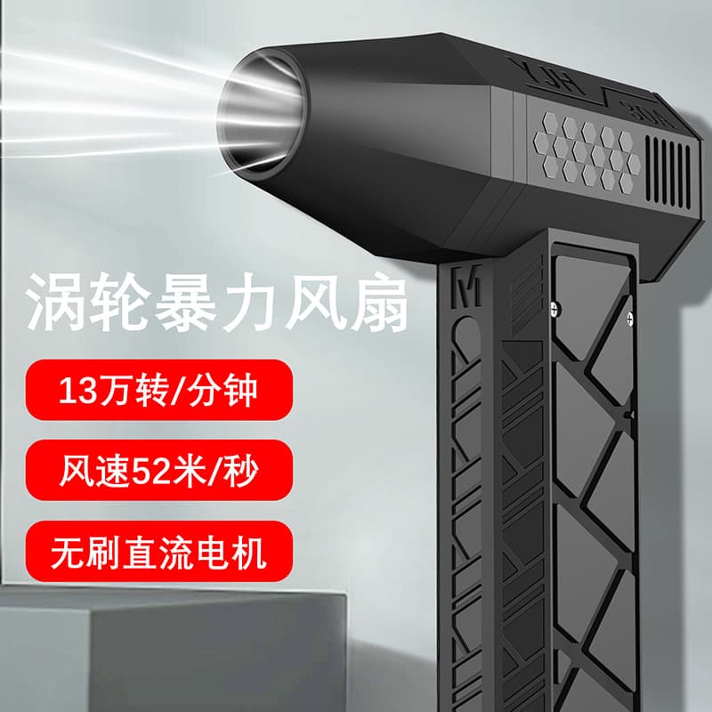 Cross-Best-Selling High-Speed Turbo Fan 130,000 RPM Brushless Car Dust Blower Snow Blower Water Blower Lithium Battery Blower Gun