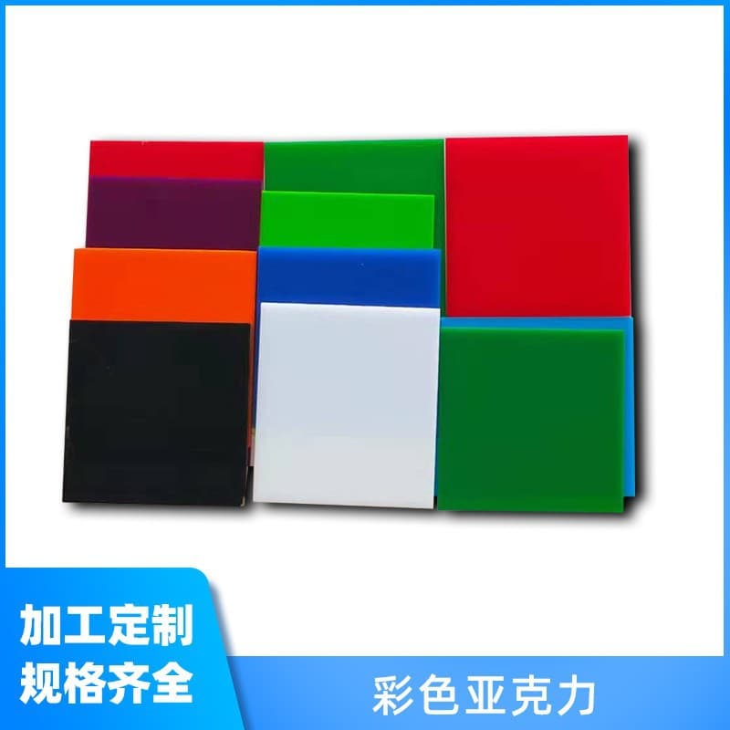 Factory direct sales of colored acrylic, transparent acrylic sheets, and cast acrylic sheets. High strength and preferential pricing.