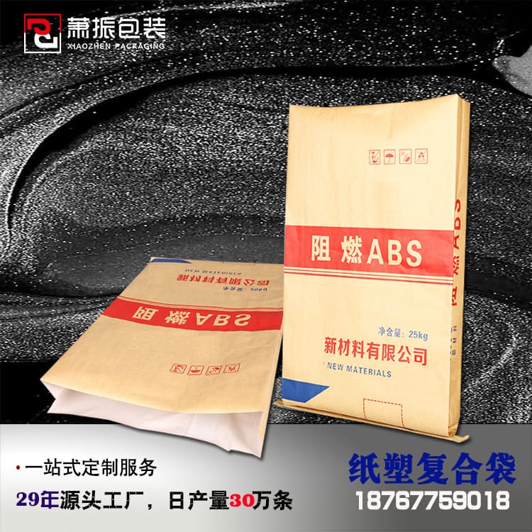 Middle Seam Kraft Paper Woven Bag Flame-Retardant ABS Chemical Packaging Paper-Plastic Triple Composite Bag