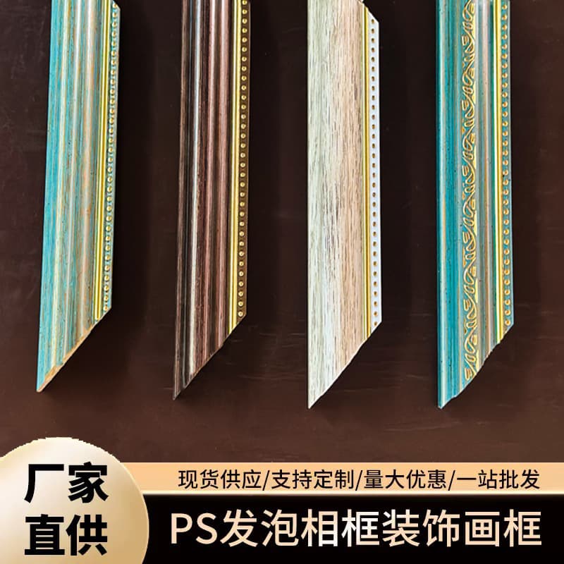 Factory wholesale PS foam frame strips, resin picture frame mounting frames, 307 retro series photo frame trims