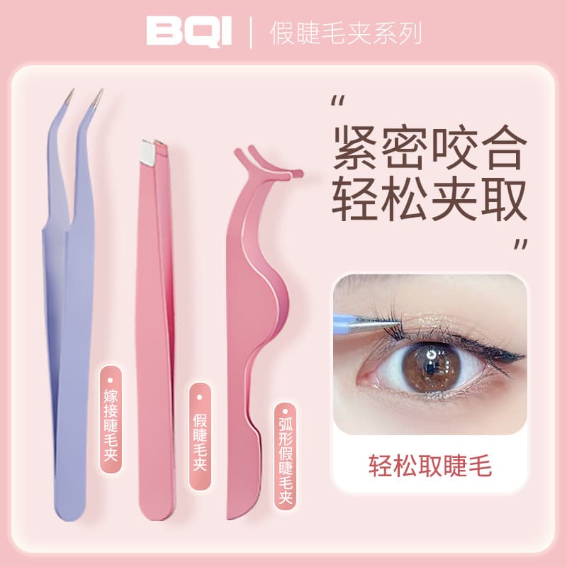 Slant-tip round-head eyelash extension tweezers, lash tweezers, lash application tool, gold feather tweezers, false eyelash tweezers, beauty tool