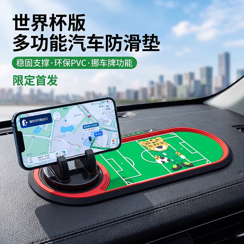 Car Phone Holder, Multifunctional Dashboard Mount, Creative Non-Slip Pad, Car Navigation Support Stand