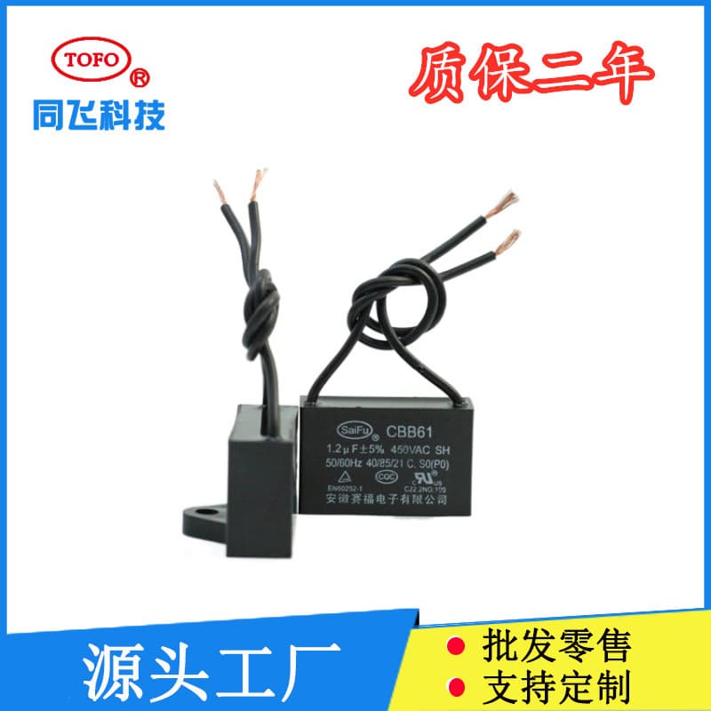 CBB61 Fan Starting Capacitor for Ceiling Fan Motor Range Hood 1.2uf 450vac Power Supply
