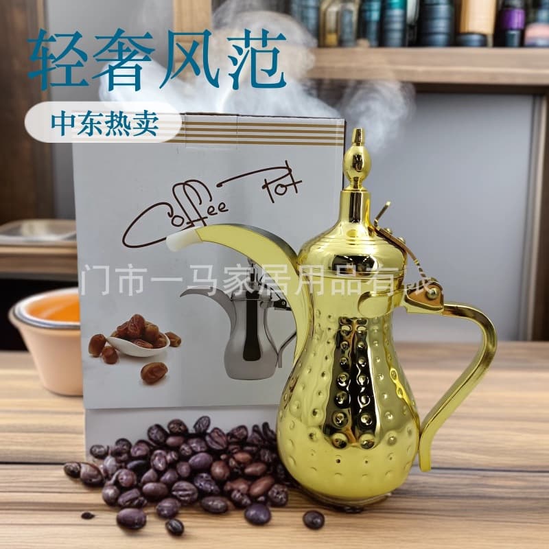 Gold-plated stainless steel Middle Eastern pot, stainless steel vintage Arabic coffee pot, Middle Eastern Arabic Dallah tea pot