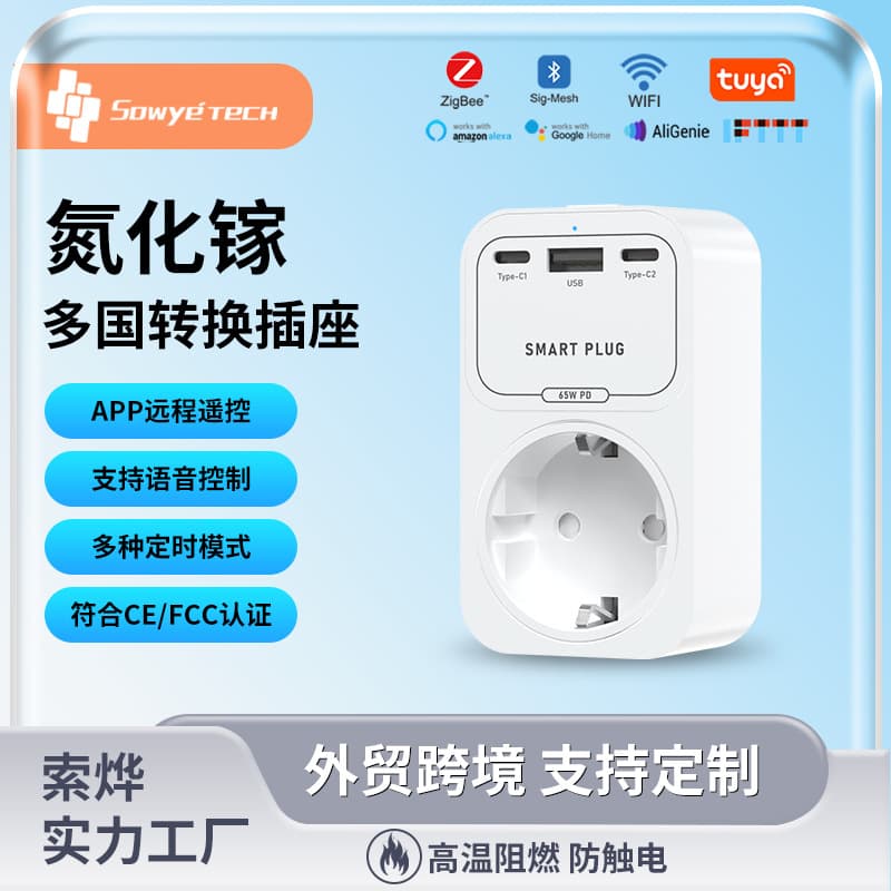 New Direct Sales 65W PD Charging Converter Socket 3 USB Travel Multi-country Plug Adapter Creative Type-C
