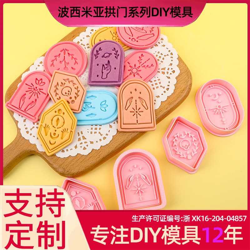 Bohemian Arch Series Cookie Mold 3D Cartoon Cookie Mold DIY Clay Simulation Printed Cookies