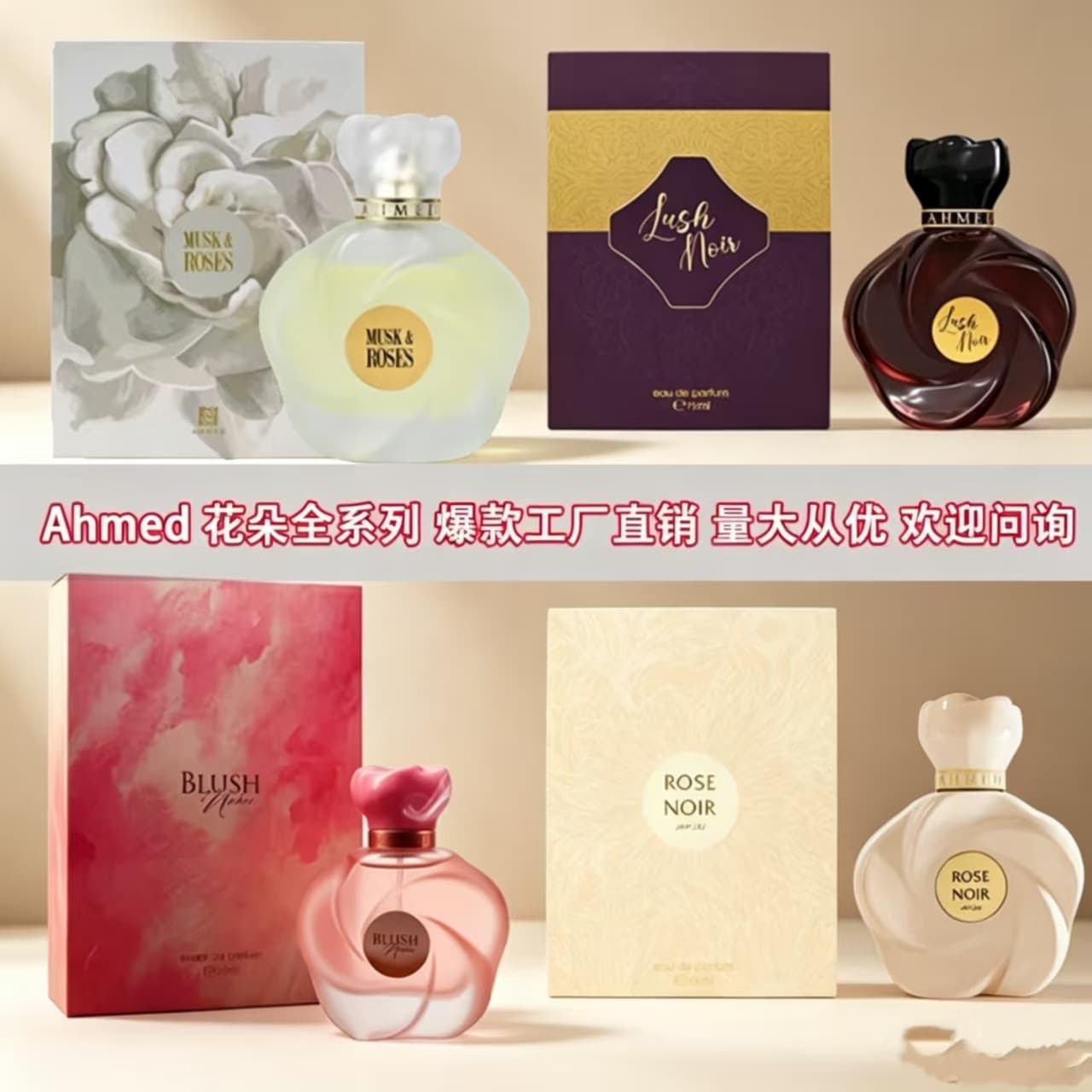 Cross-border hot model Ahmed AI Maghribi Rose Noir Sicily perfume source factory wholesale