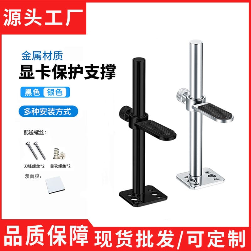 Sea view room computer graphics card bracket support bracket short bracket can fix the fan and send screws universal bracket jack