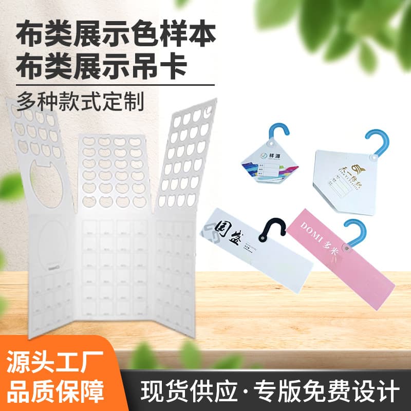 Source Factory Printable Logo Fabric Hang Tag Corporate Color Swatch Card Nail Art Painting Color Card Book Textile Fabric Color Card