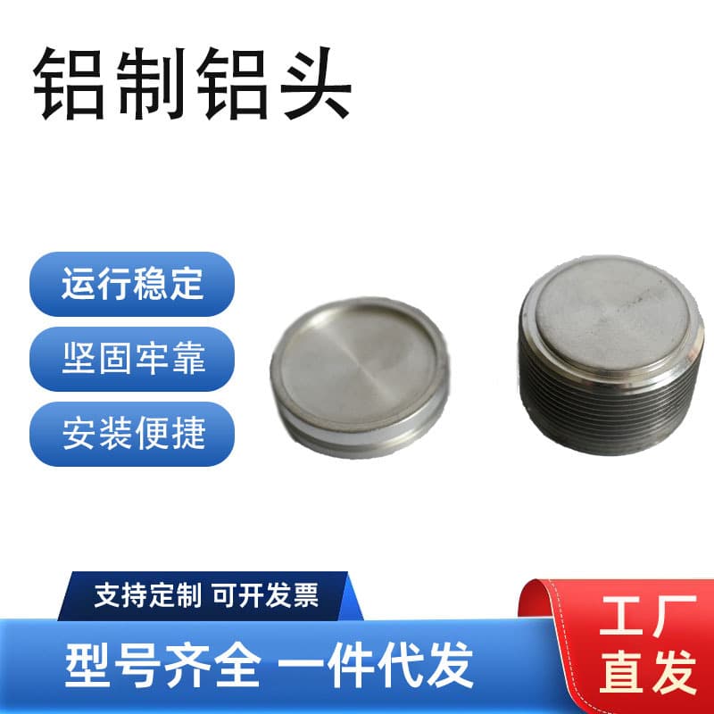 Lightning arrester electrical accessories, aluminum electrode cylindrical parts processing, various CNC lathes, aluminum plug manufacturer direct sales