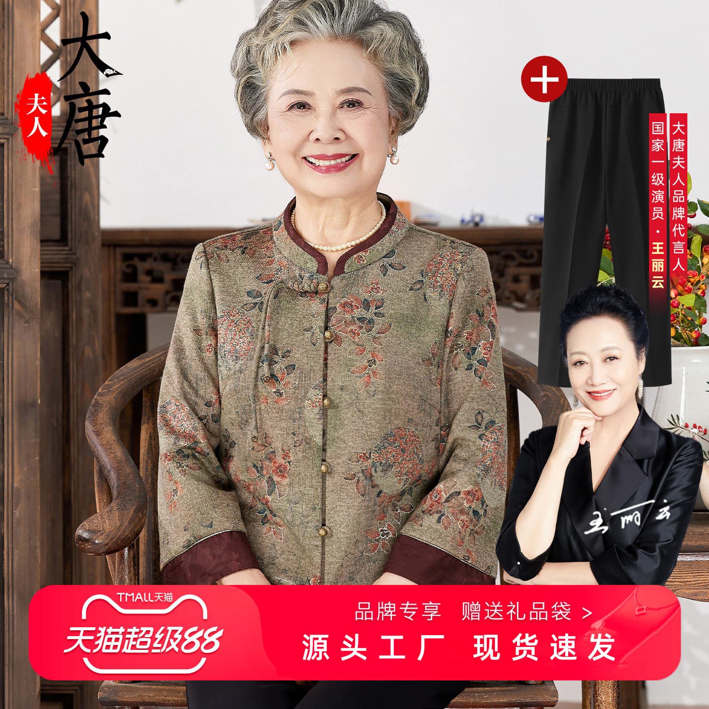 Autumn Blouse Set for Grandmothers Middle-Aged Women Long Sleeve Printed Tang Suit for Elderly Ladies and Mothers