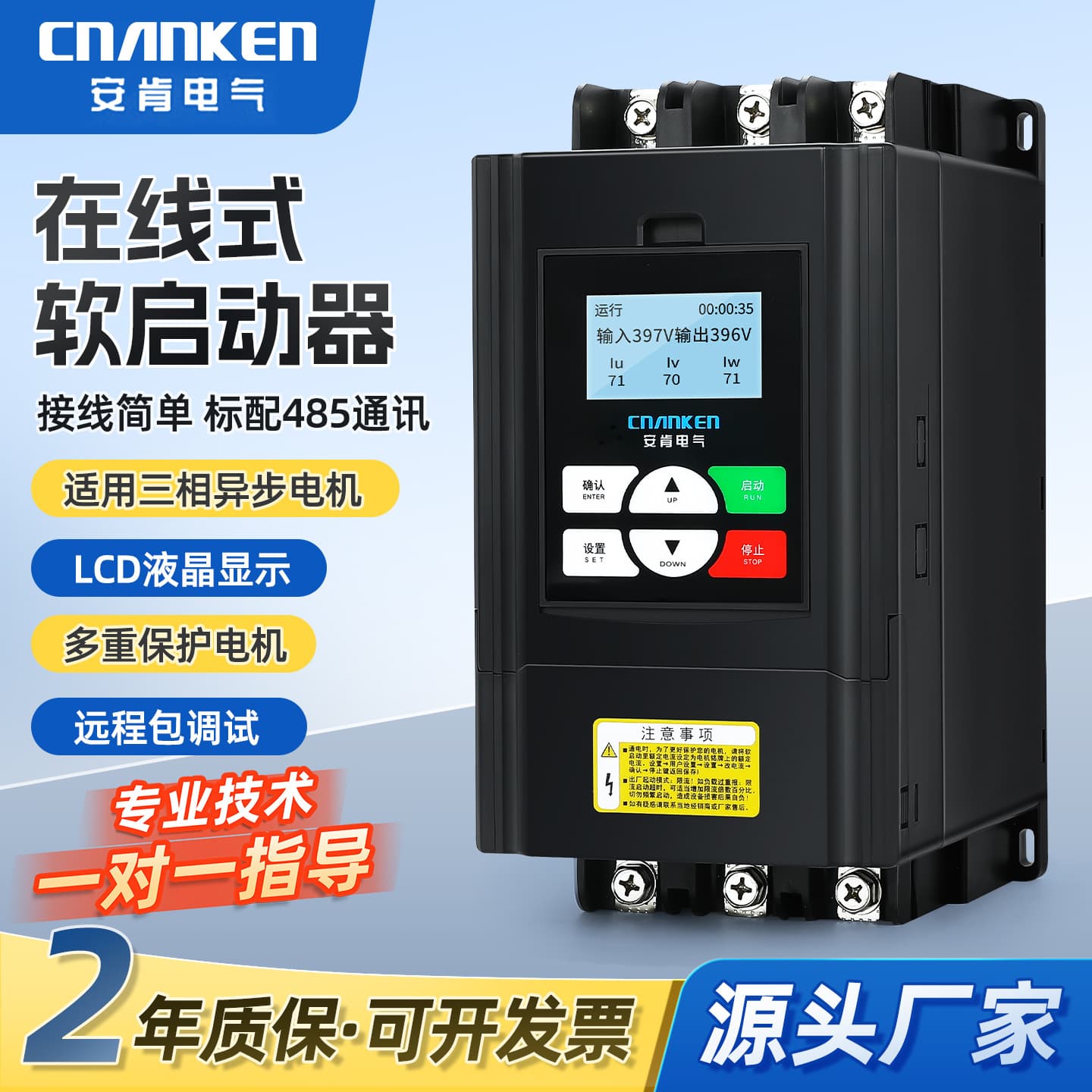 Anken 380V Three-Phase Intelligent Online Soft Starter 55/90/30KW Bypass Motor Controller Start Cabinet