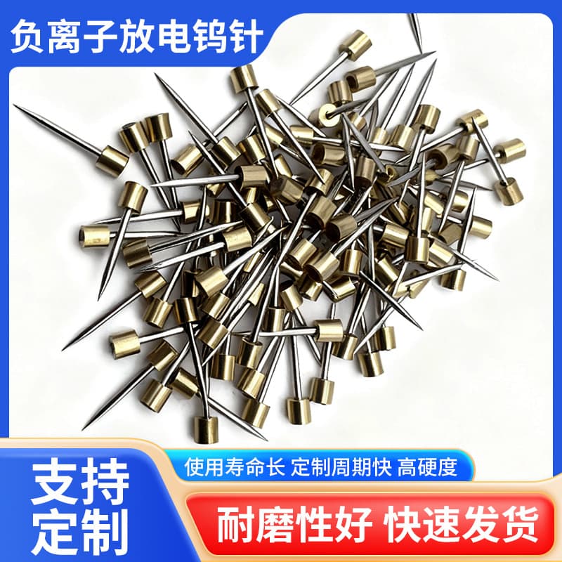 Manufacturer Zhuzhou tungsten needle, discharge tungsten needle, anti-static electrode, sharpened tungsten needle, high-voltage ion discharge needle wholesale