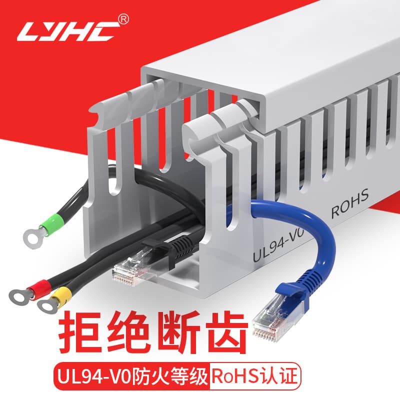 PVC surface-mounted wire duct, flame-retardant insulation, 50*50 for industrial electrical cabinets, distribution boxes, and wire routing.