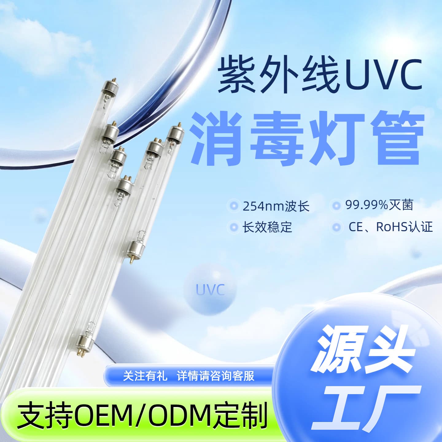 UV disinfection lamp 254nm UV germicidal lamp T5/T8/T6 lamp power/OEM/ODM customization