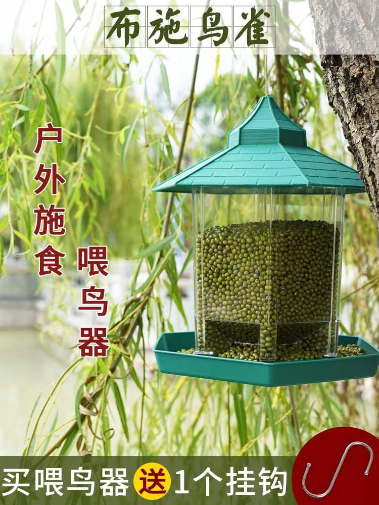Bush Bird Outdoor Bird Feeder Balcony Garden Hanging Automatic Feeder Rainproof Seed Box Mixed Bird Food