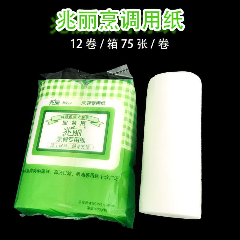 ZhaoLi Oil-Absorbing Paper, Absorbent Pad for Soup Filtering, Disposable Kitchen Paper for Oil Control at Home