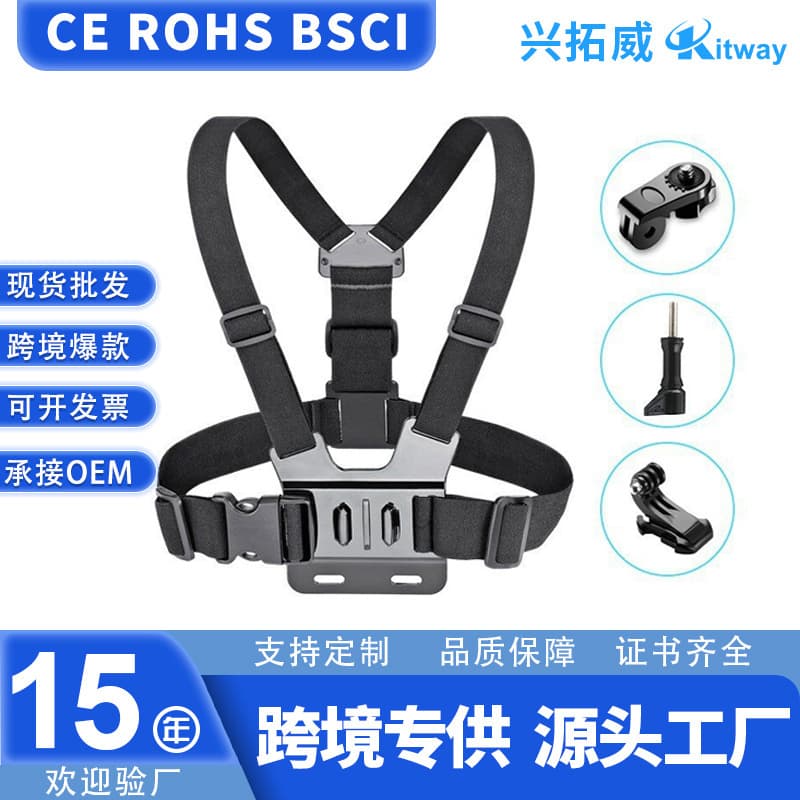 Cross-border applicable GoPro DJI Shadowstone action camera chest strap mobile phone holder chest strap shooting bracket set